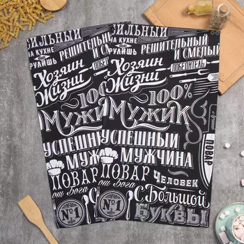 Кухонный набор полотенец