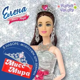 Кукла-модель