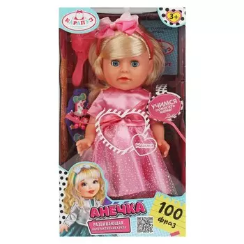 Кукла озвученная АБВГДЕЙКА песня, КАРАПУЗ Y25D-SBB-KARAPUZ-23-RU