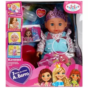 Кукла функциональная Барто А