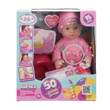 Кукла функциональная КАРАПУЗ Y25BB-PONY-25-RU