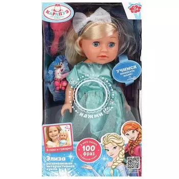 Кукла озвученная Шаинский музыка, КАРАПУЗ Y25D-SBB-FFR-23-RU