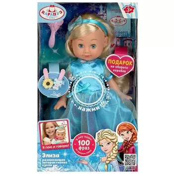 Кукла функциональная Шаинский музыка, КАРАПУЗ Y30D-POLI-19-FROZEN-23-RU