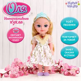 Кукла интерактивная