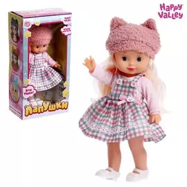 Новый год! кукла классическая