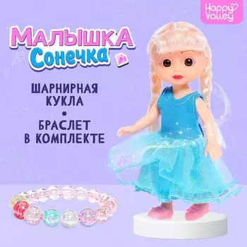 Кукла классическая