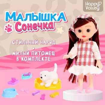 Кукла классическая