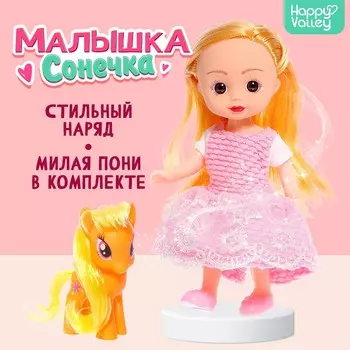 Кукла классическая