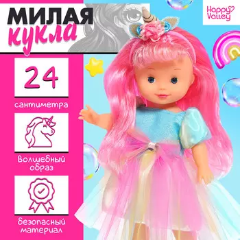 Кукла классическая