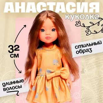 Кукла классическая
