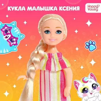 Кукла малышка