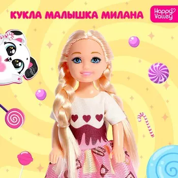 Кукла малышка