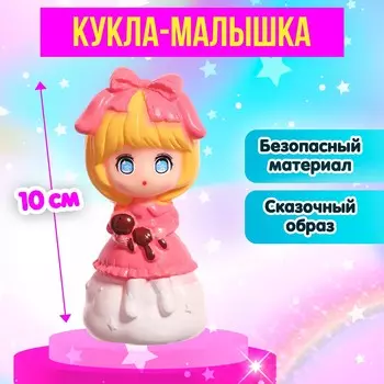 Кукла-малышка