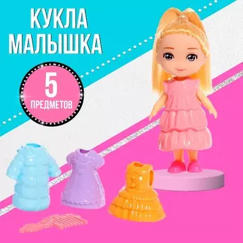 Кукла малышка
