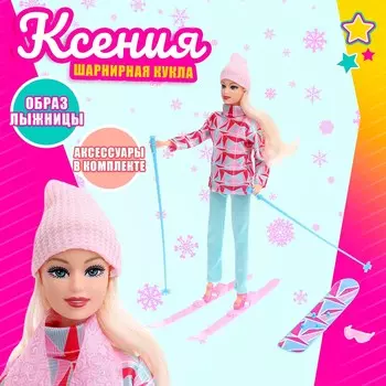 Кукла-модель