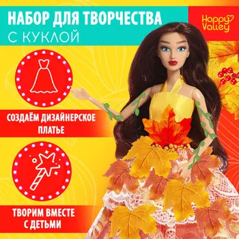 Набор для творчества