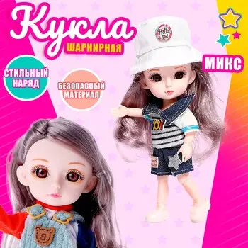 Кукла модная шарнирная