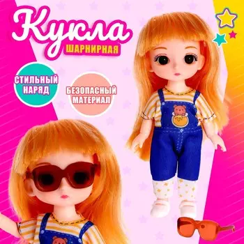 Кукла модная шарнирная