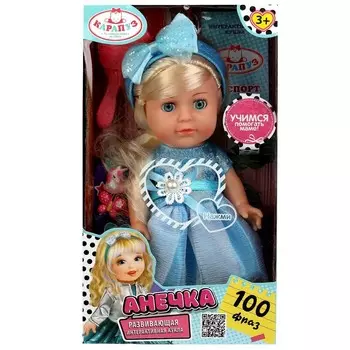 Кукла озвученная АБВГДЕЙКА песня, КАРАПУЗ Y20D-SBB-KARAPUZ-23-RU