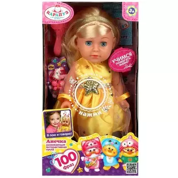 Кукла озвученная Шаинский музыка, КАРАПУЗ Y25D-SBB-LALA-23-RU