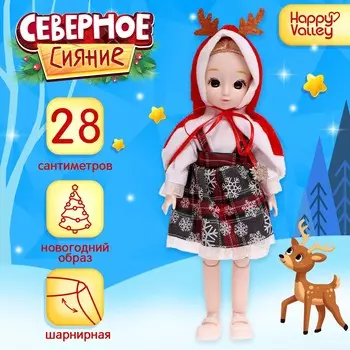 Новый год! кукла шарнирная