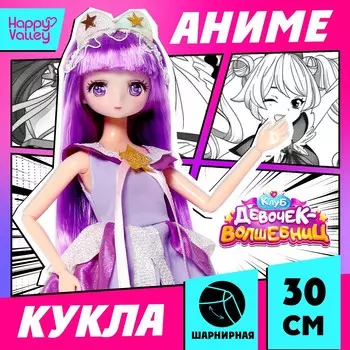 Кукла шарнирная