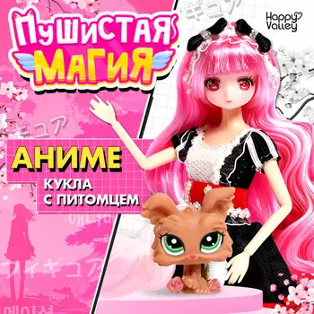 Кукла шарнирная