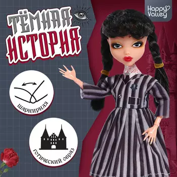 Кукла шарнирная