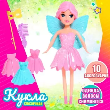 Кукла сказочная