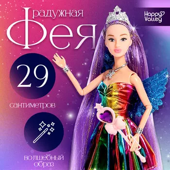 Кукла сказочная