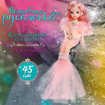 Кукла сказочная