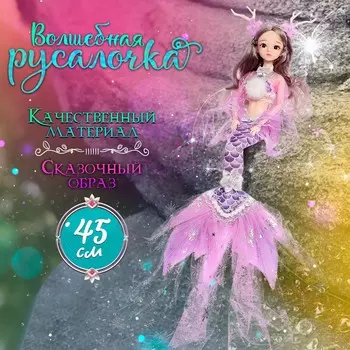 Кукла сказочная