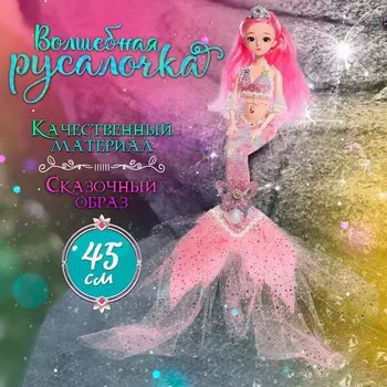 Кукла сказочная