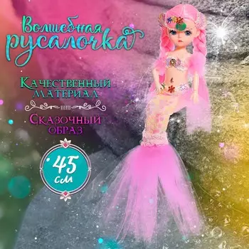 Кукла сказочная