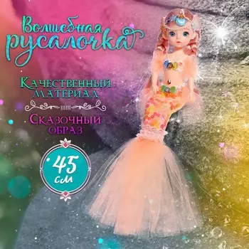 Кукла сказочная