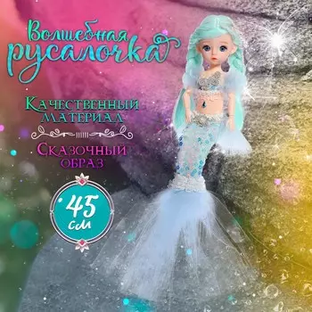 Кукла сказочная