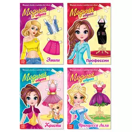 Куклы бумажные