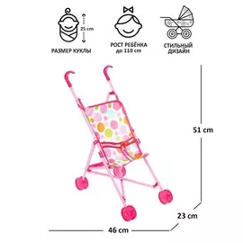 Кукольная коляска-трость, пластиковый каркас
