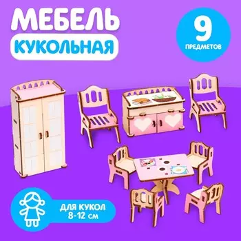 Кукольная мебель
