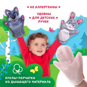 Кукольный театр