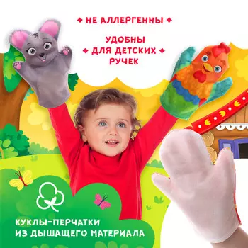 Кукольный театр