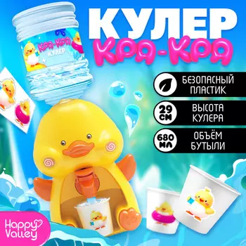 Кулер детский для воды baby zoo