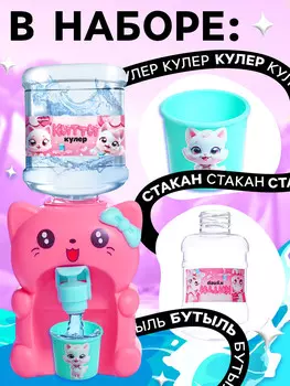 Кулер детский для воды