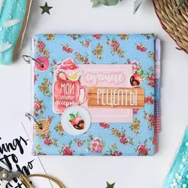 Кулинарная книга