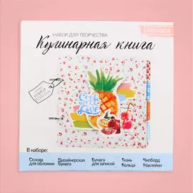 Кулинарная книга