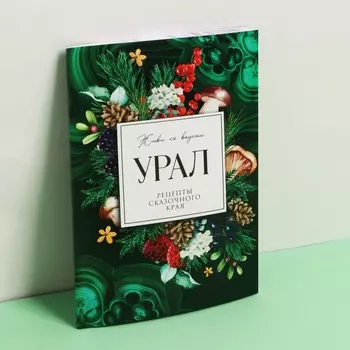 Кулинарный блокнот а5, 48 л