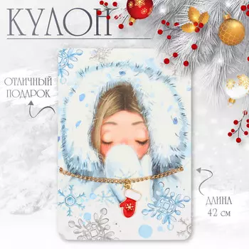 Кулон