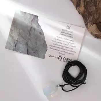 Кулон