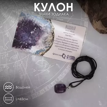 Кулон