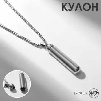 Кулон на цепочке